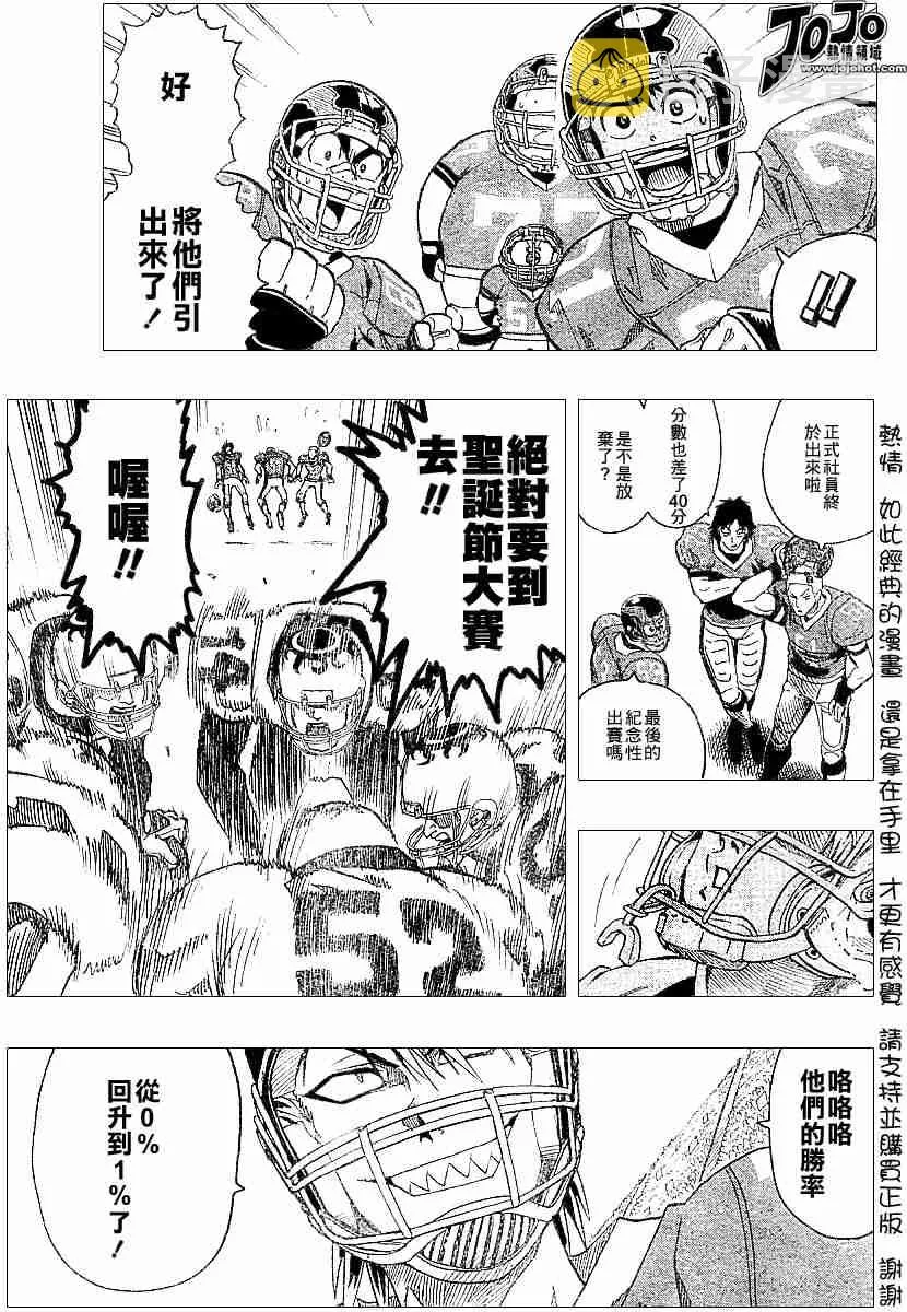 第105话 第13页