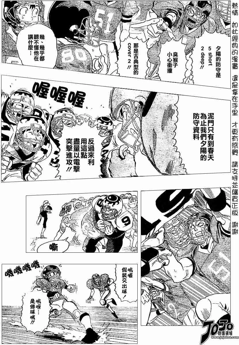第105话 第15页