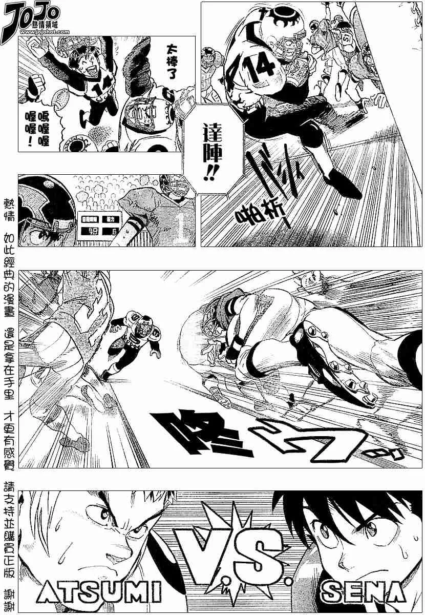第105话 第16页