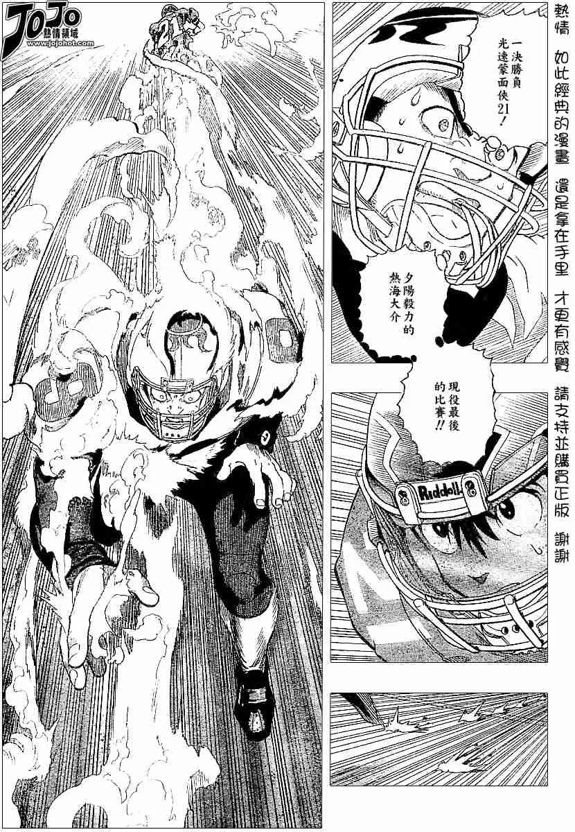 第105话 第17页