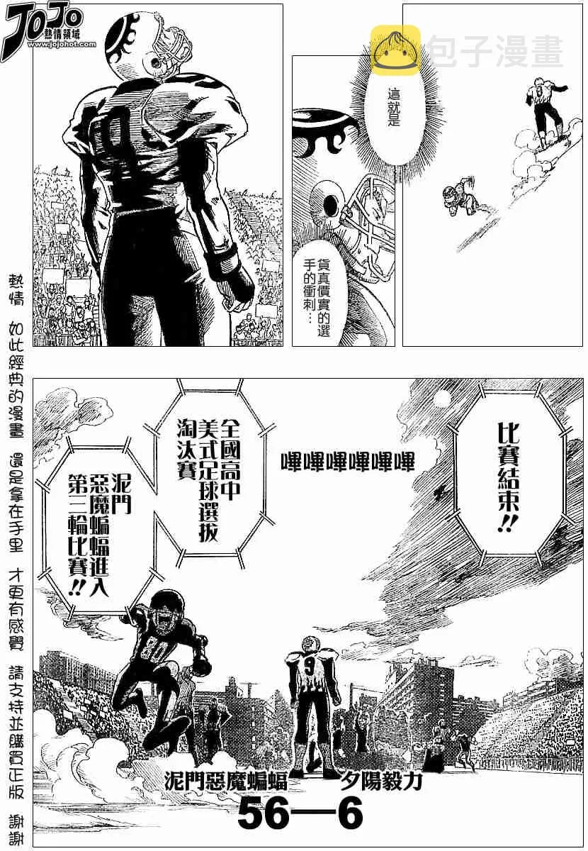 第105话 第18页