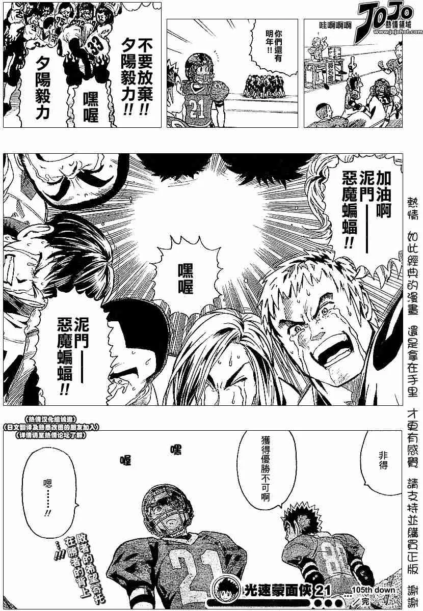 第105话 第19页