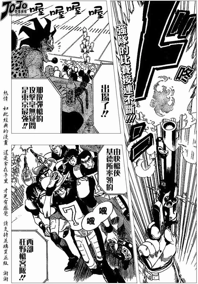第106话 第2页