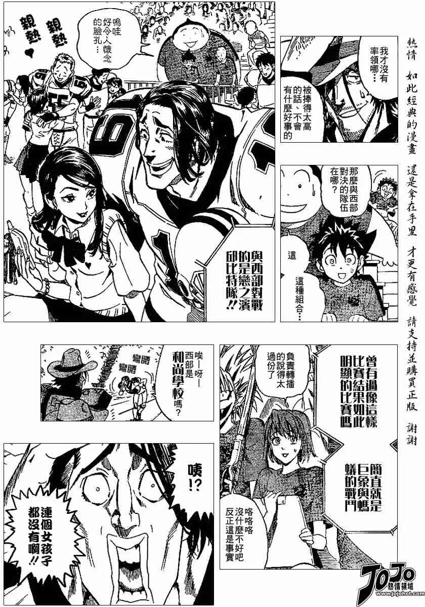 第106话 第3页