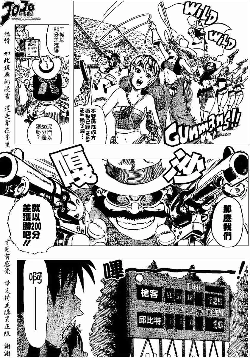 第106话 第4页
