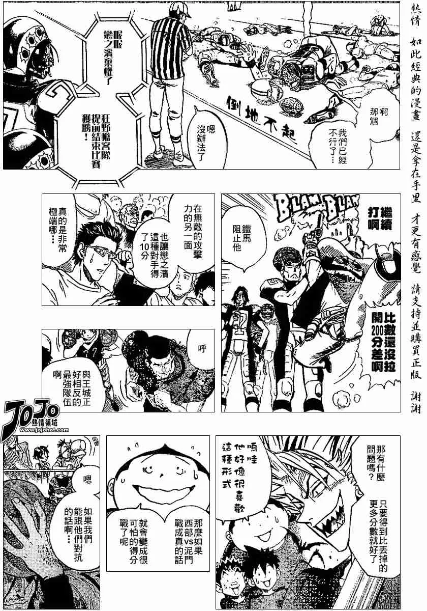 第106话 第5页