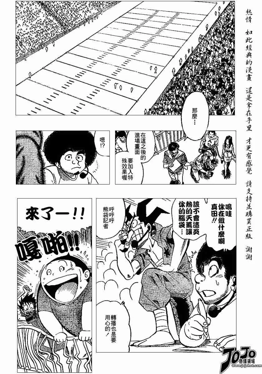 第106话 第6页