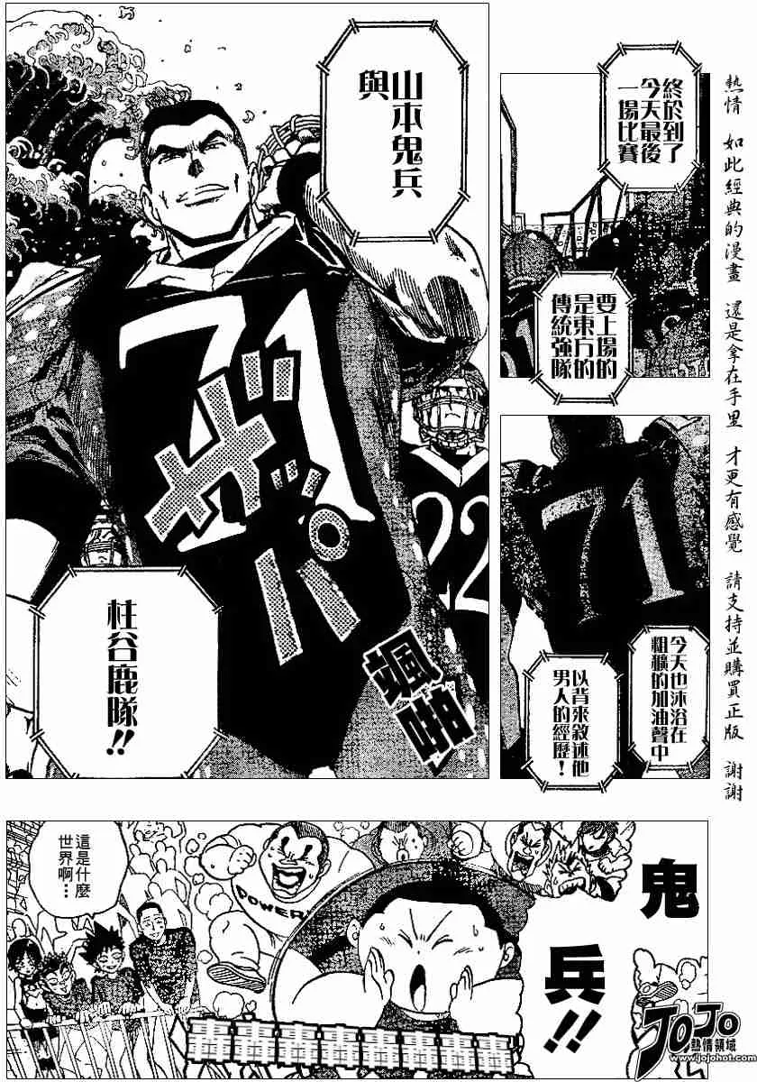 第106话 第7页