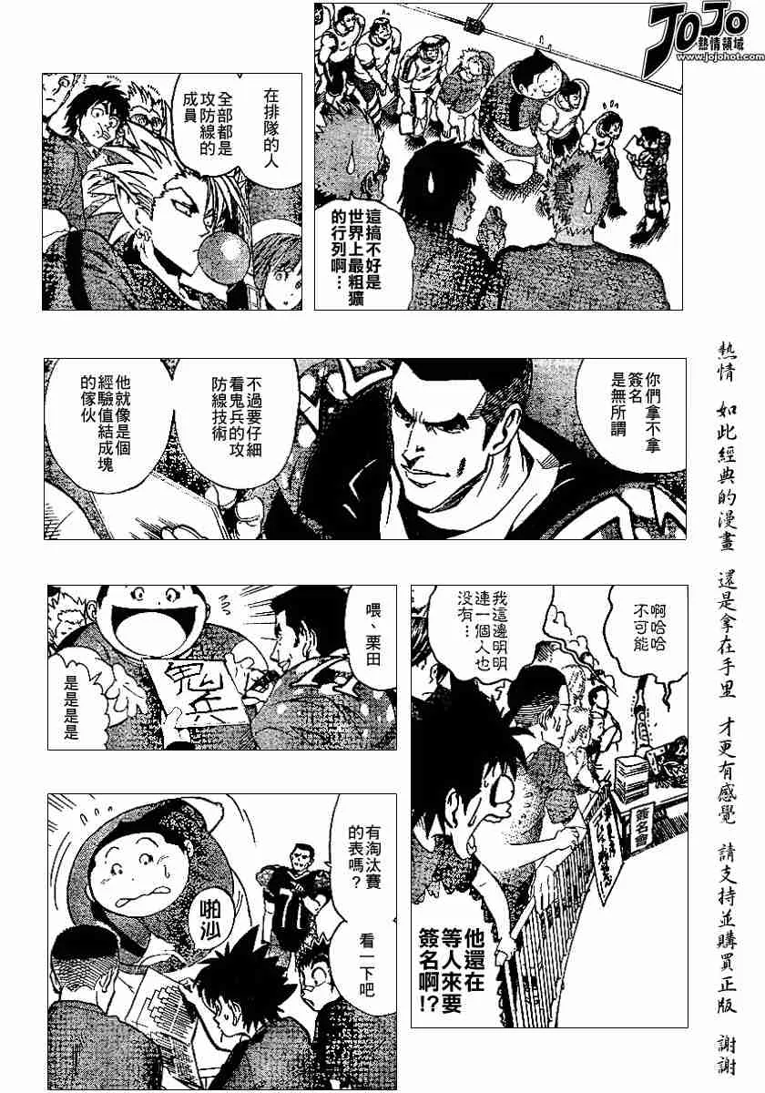 第106话 第8页