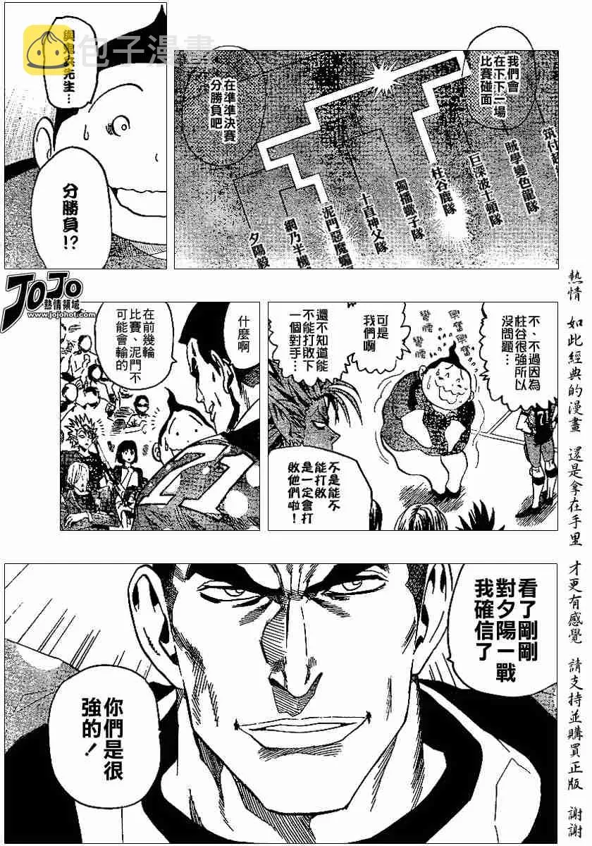 第106话 第9页