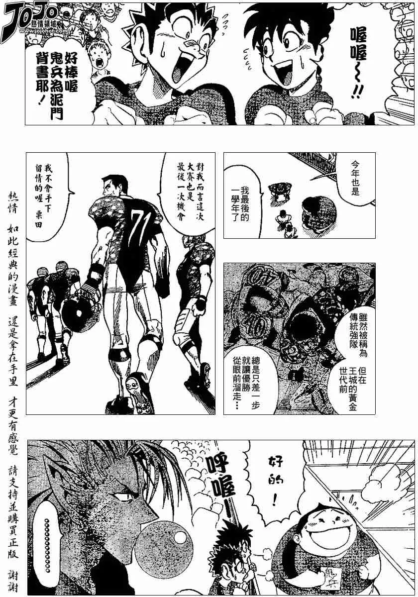 第106话 第10页