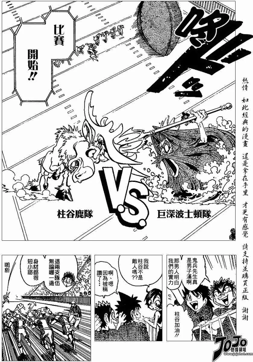 第106话 第11页