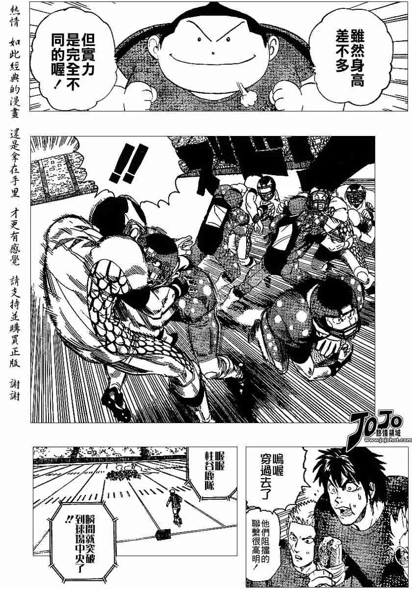 第106话 第12页