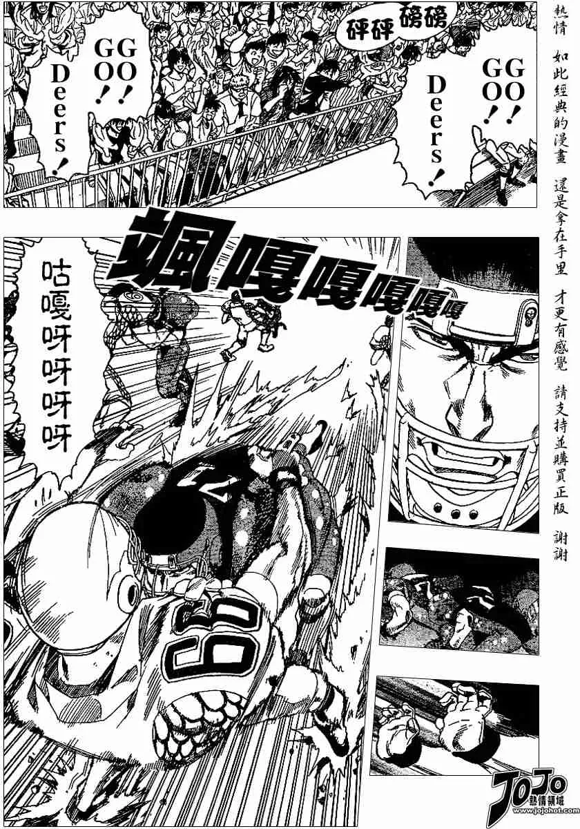 第106话 第13页