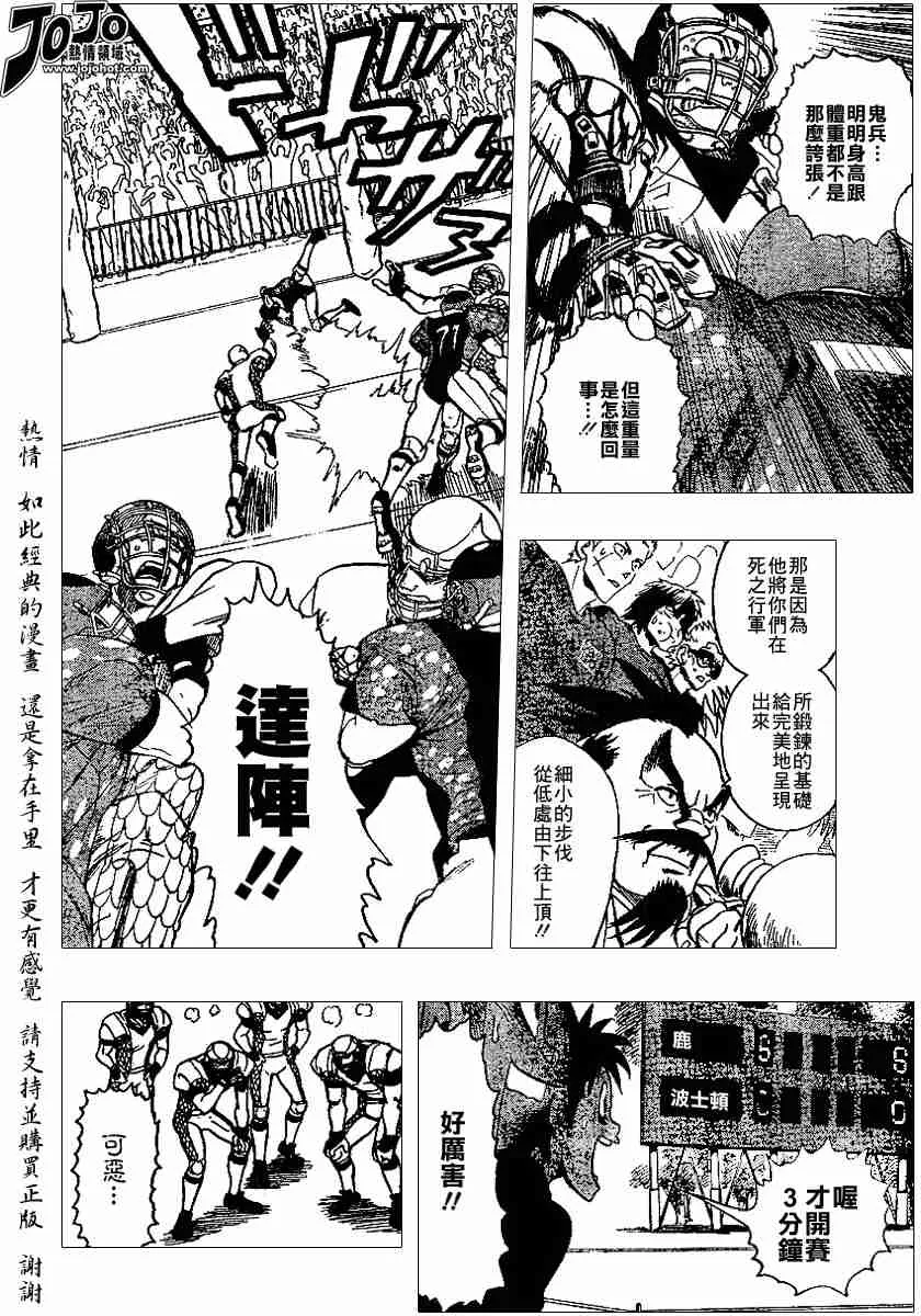 第106话 第14页
