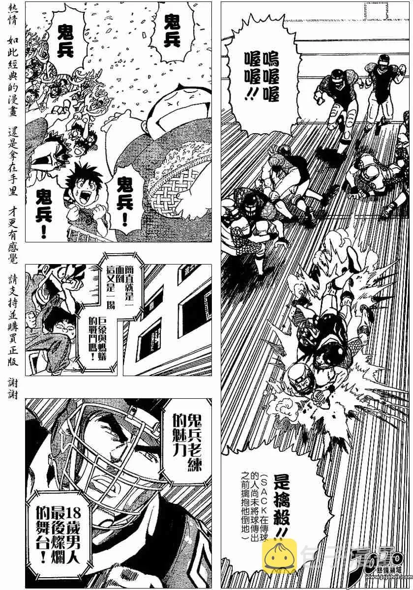 第106话 第16页