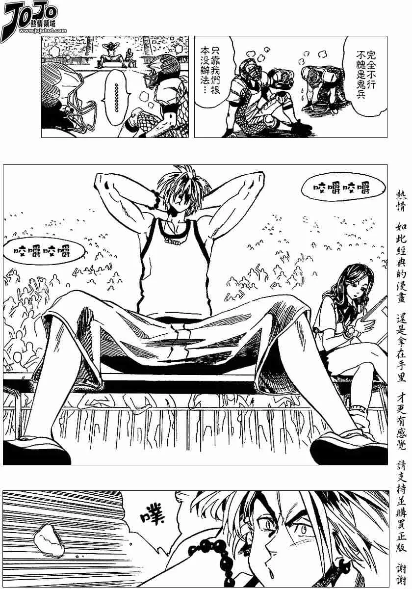 第106话 第17页