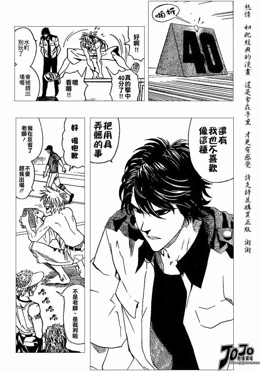 第106话 第18页