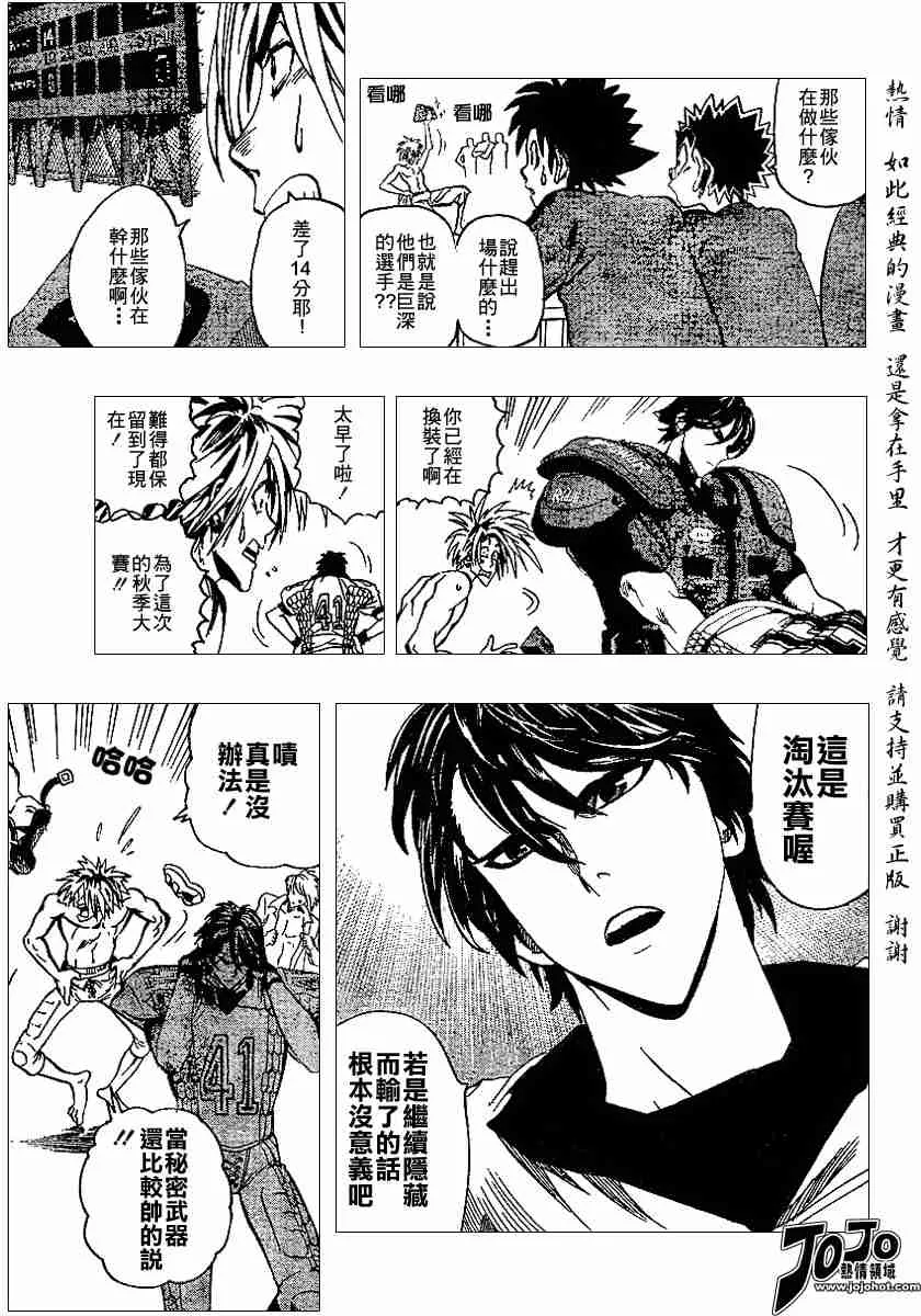 第106话 第19页