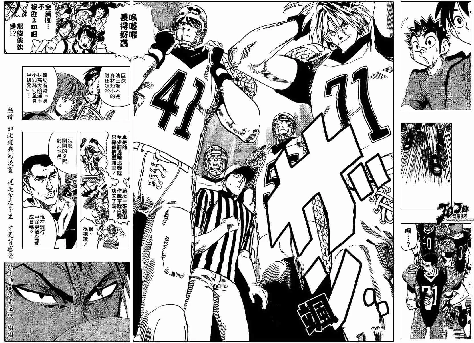 第106话 第20页