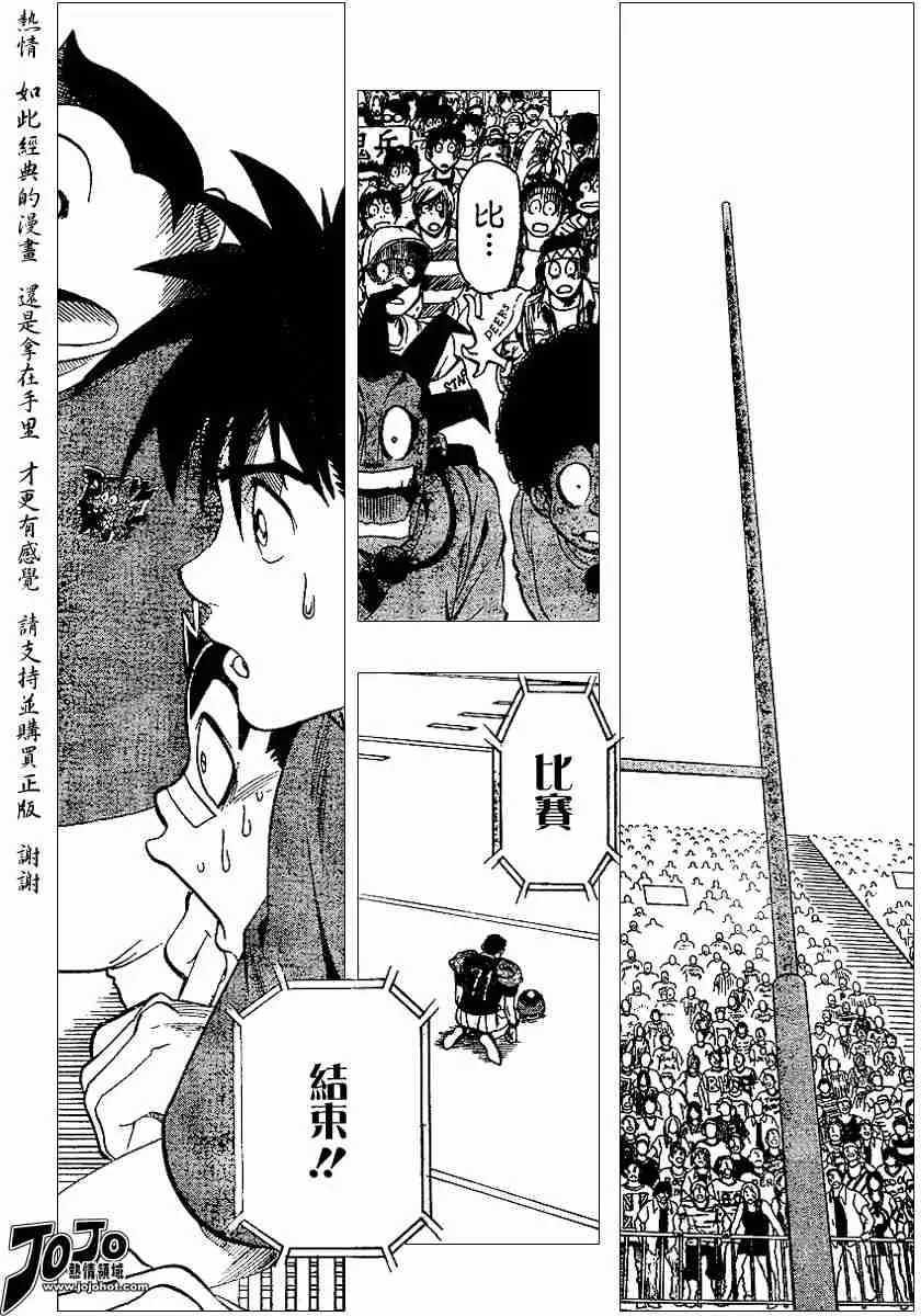 第106话 第21页
