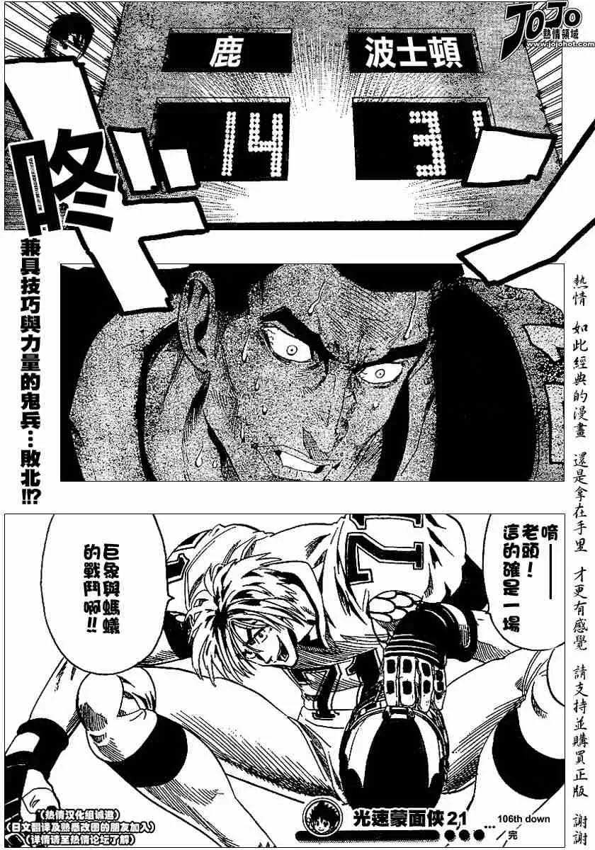 第106话 第22页