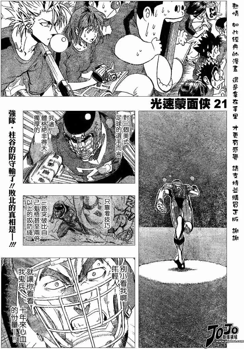 第107话 第1页