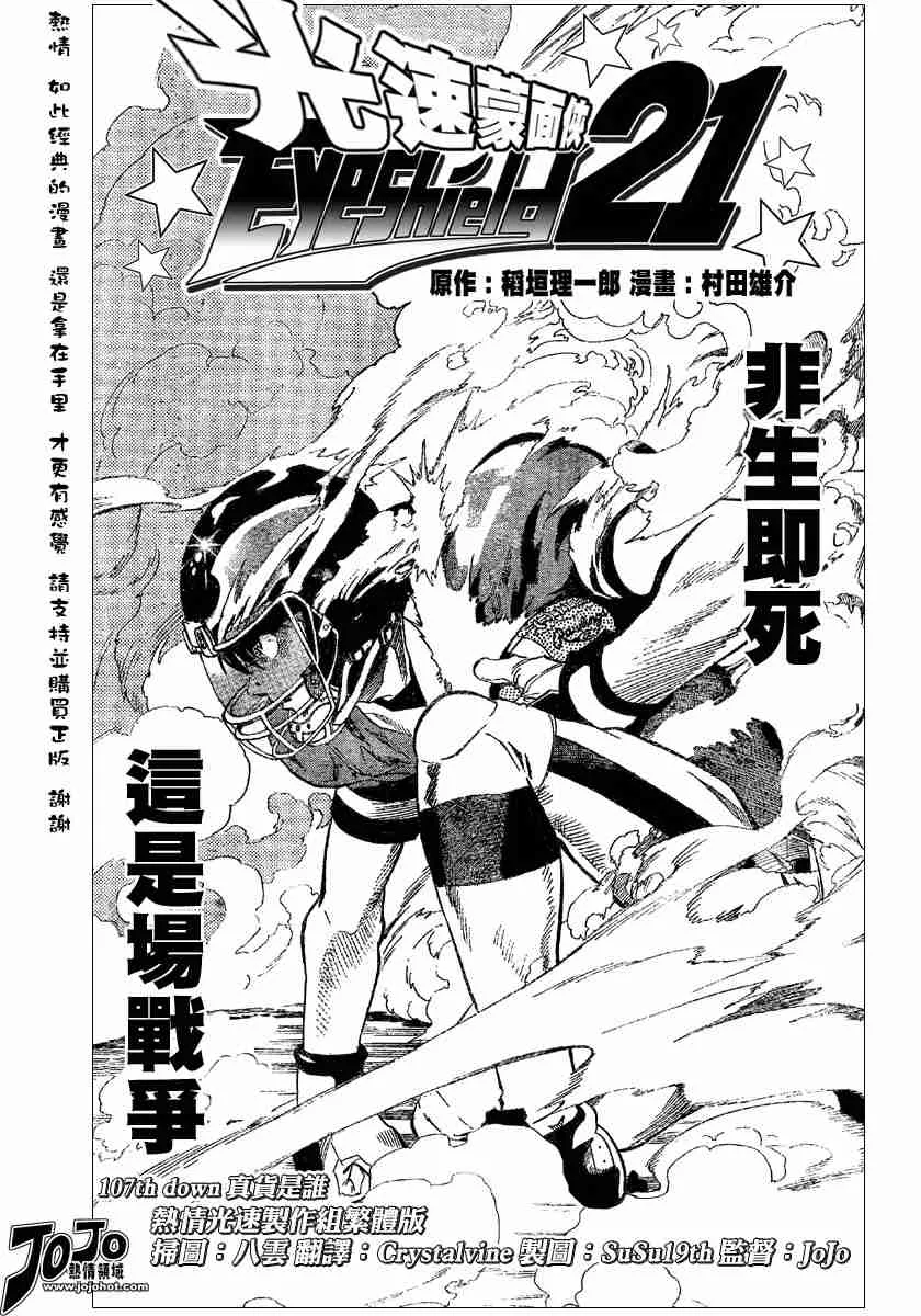 第107话 第4页