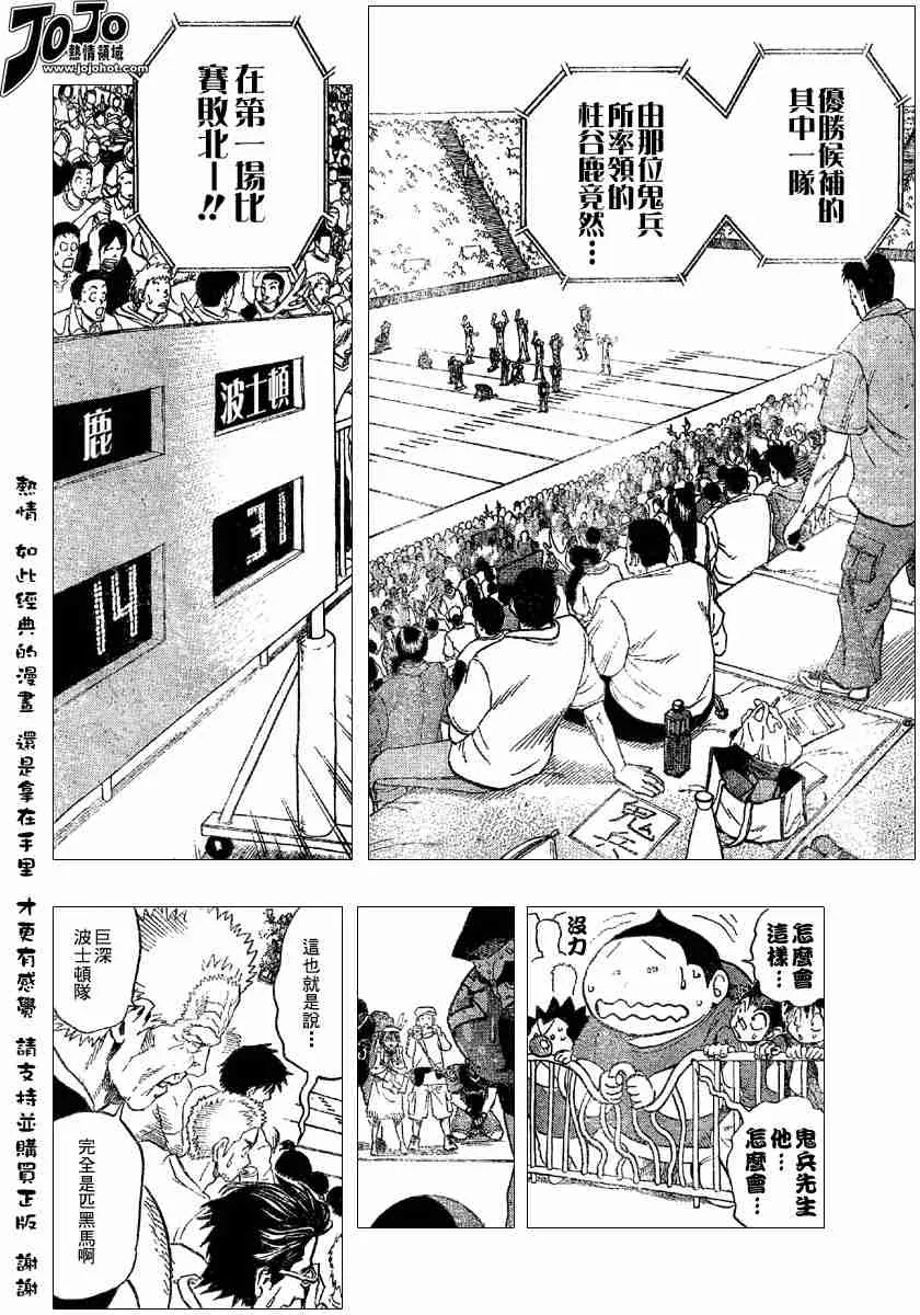 第107话 第5页