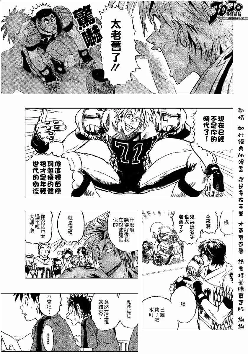 第107话 第6页