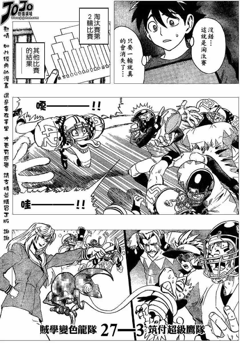 第107话 第7页
