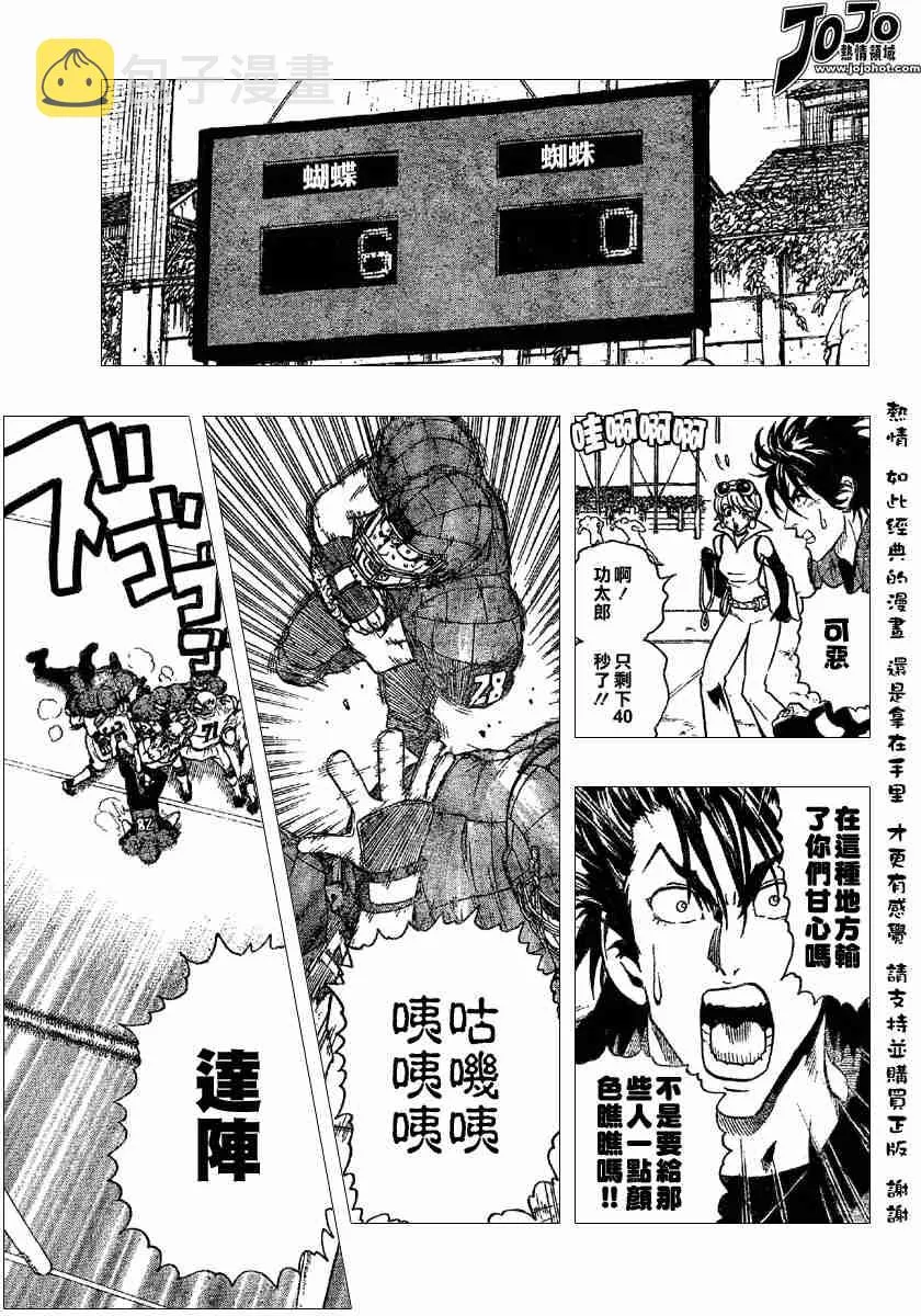第107话 第8页