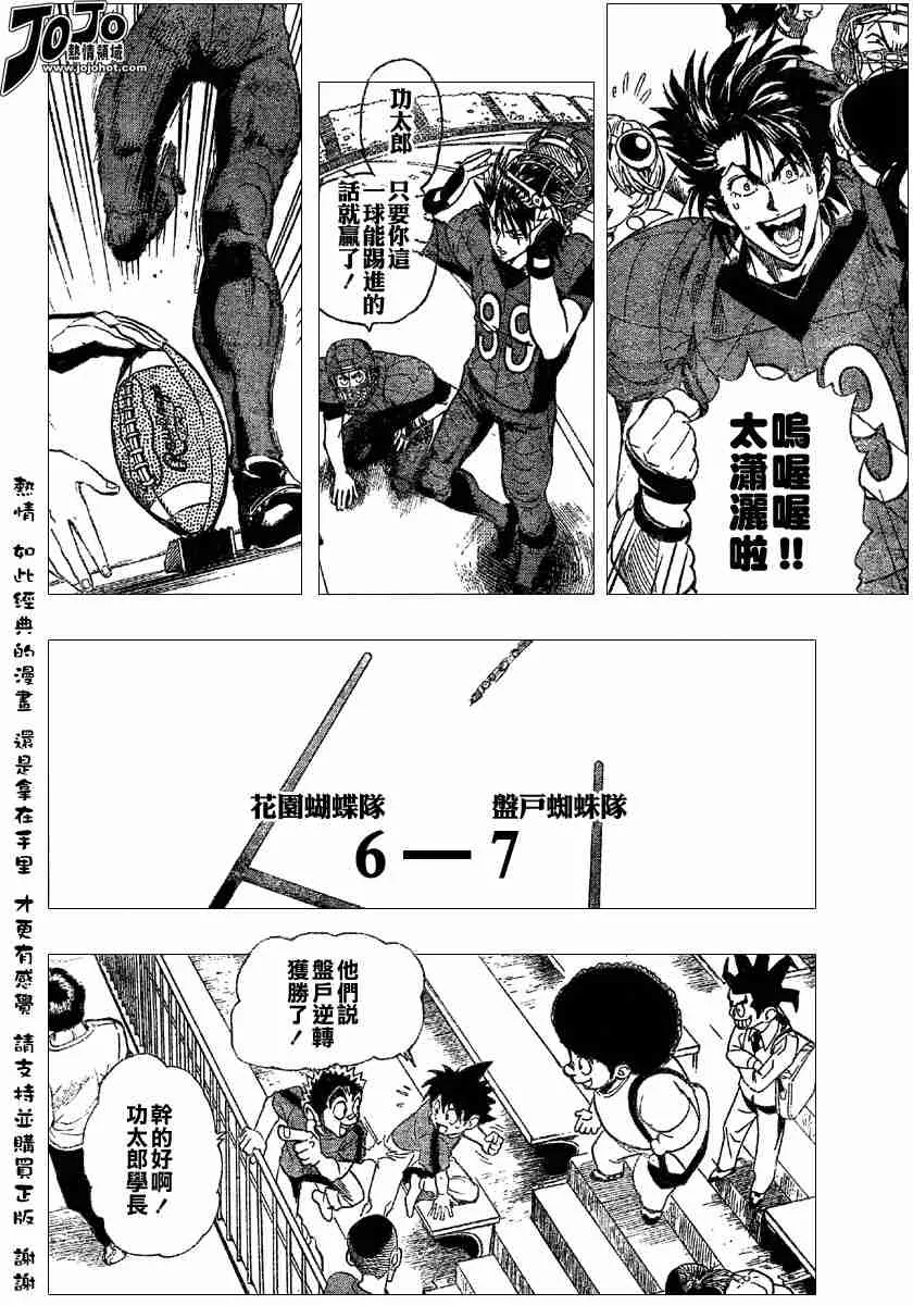 第107话 第9页