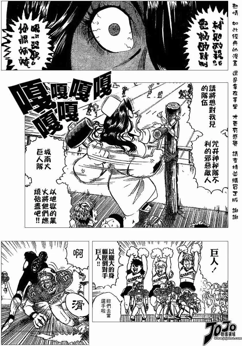 第107话 第10页