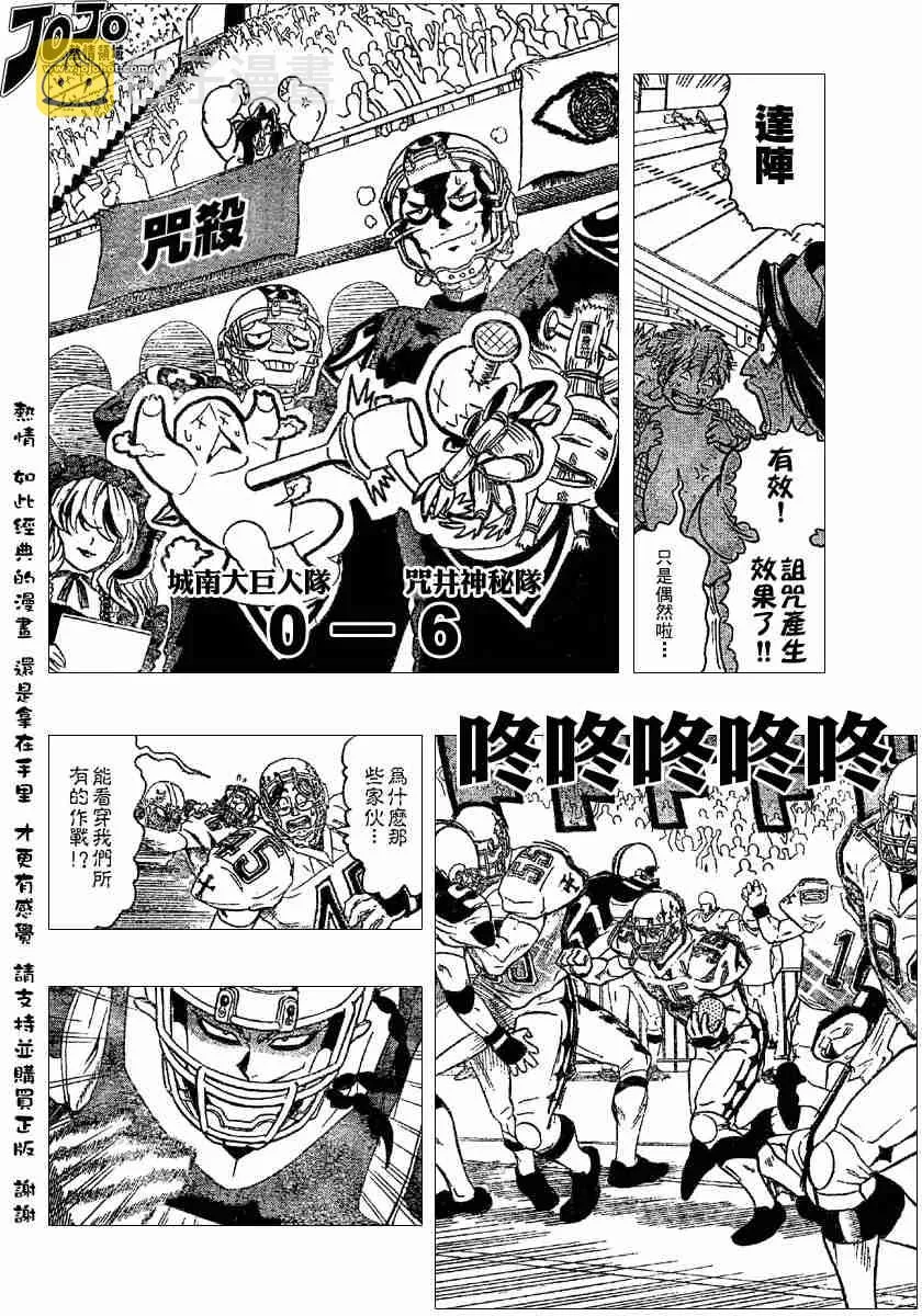 第107话 第11页
