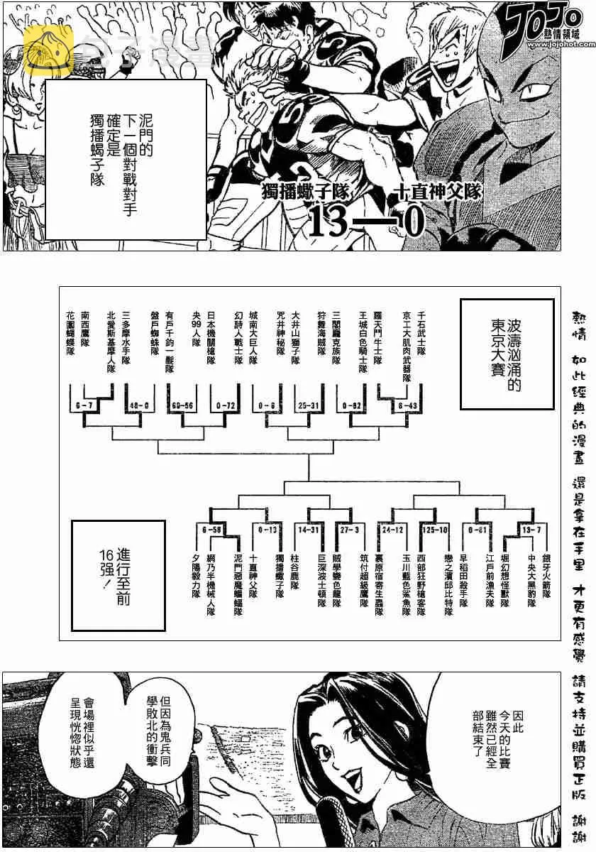 第107话 第12页