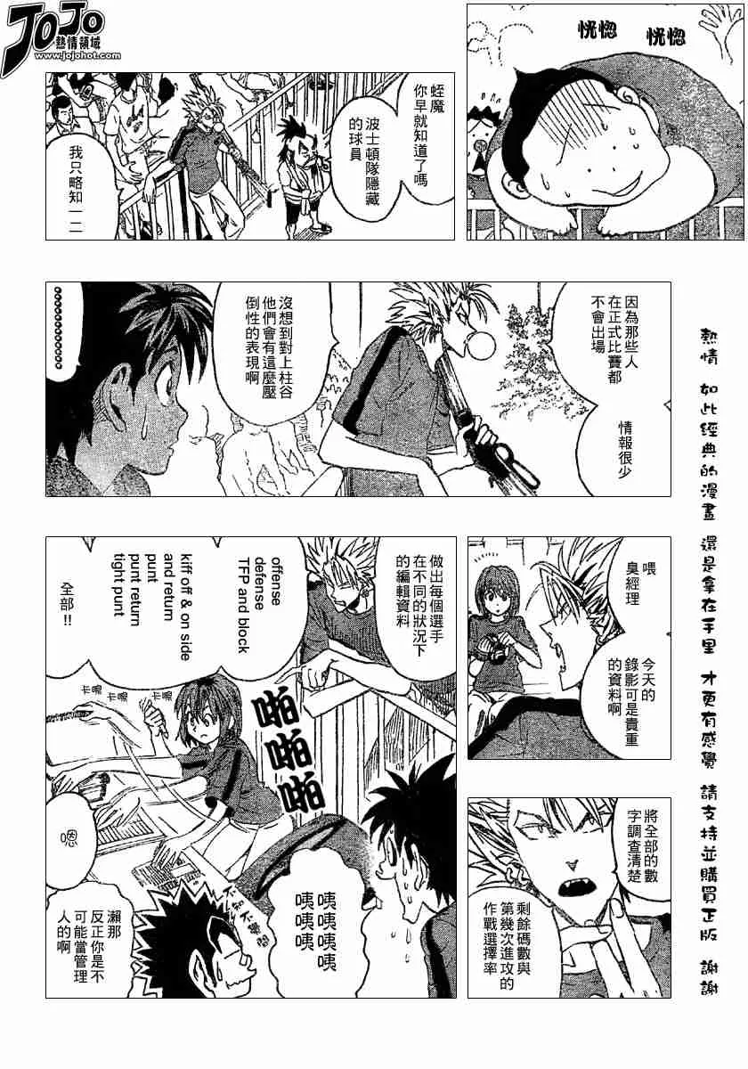 第107话 第13页