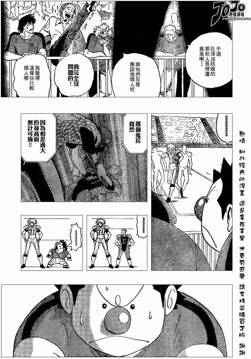 第107话 第14页