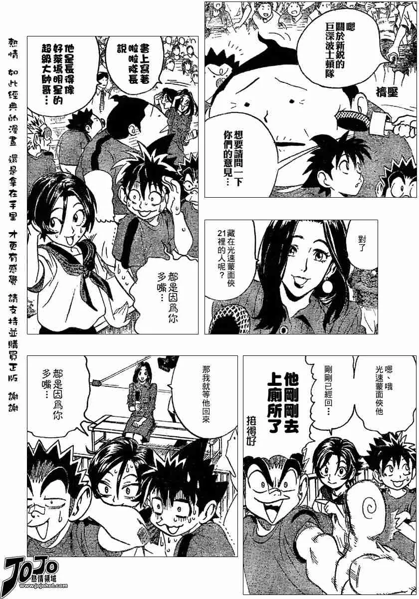 第107话 第15页