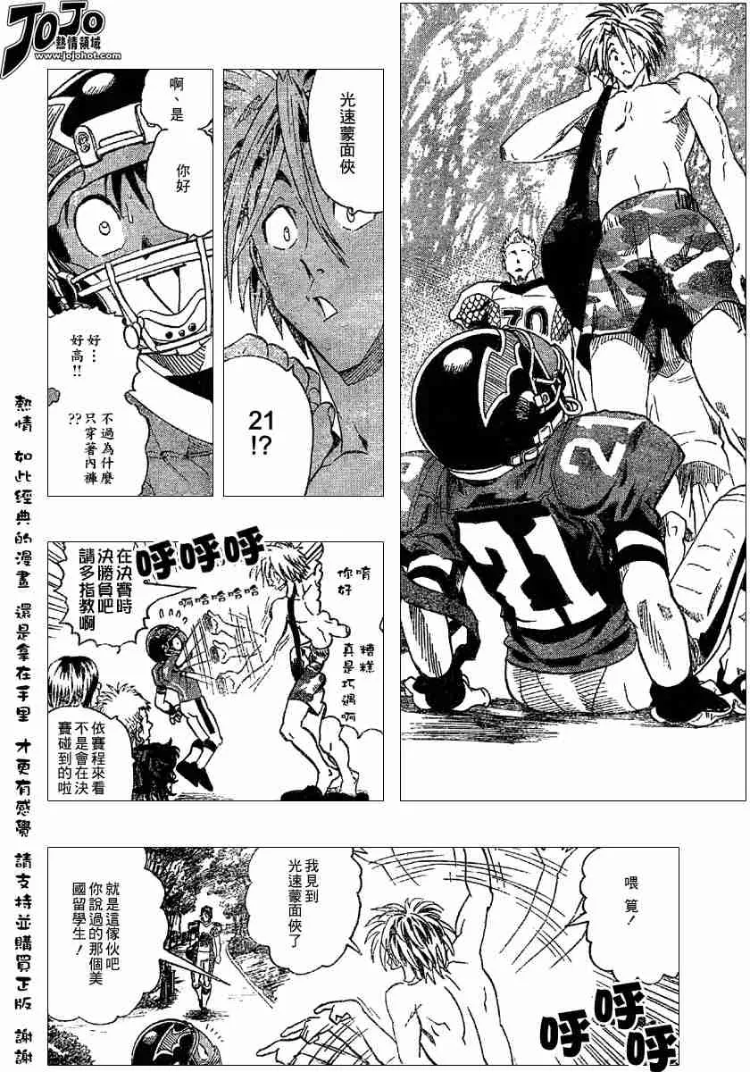 第107话 第17页