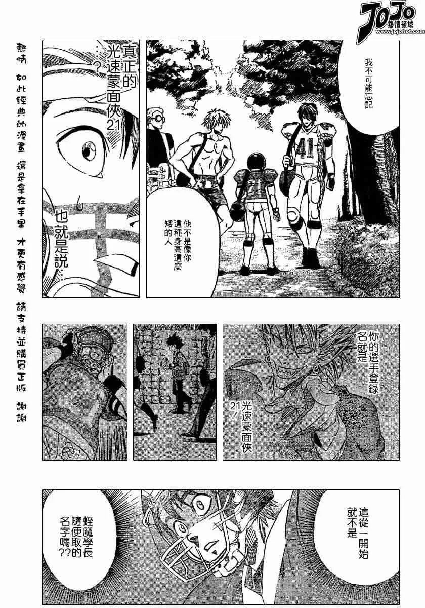 第107话 第20页