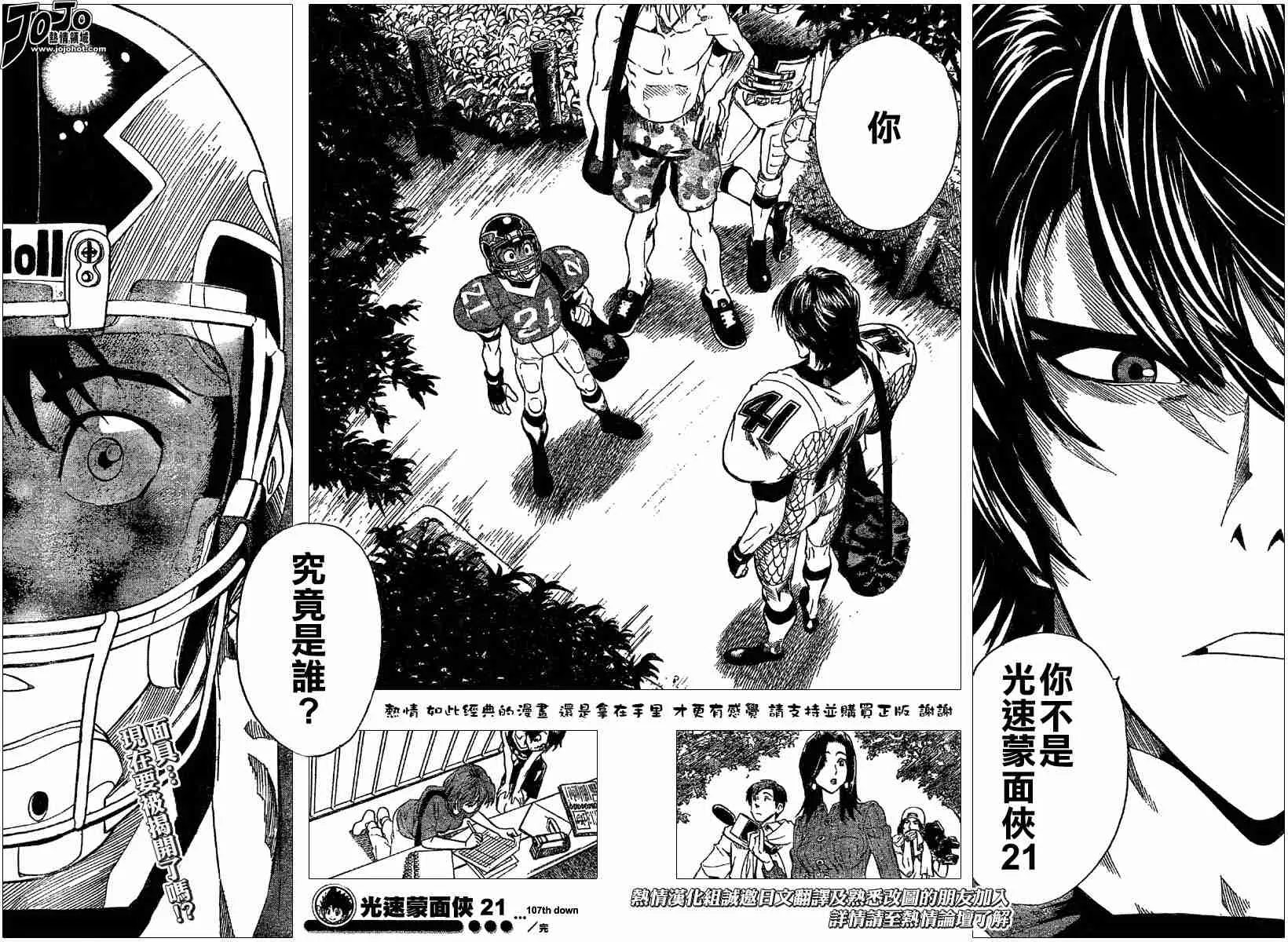 第107话 第21页