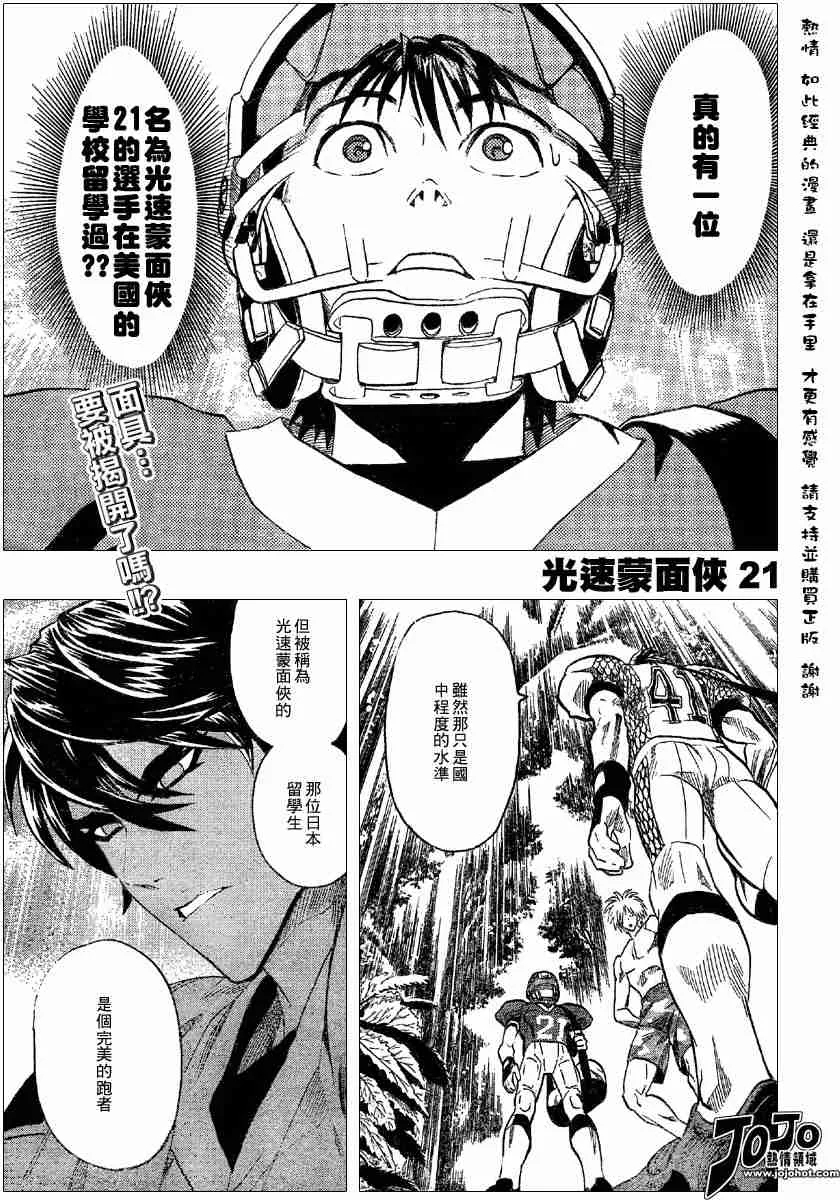 第108话 第1页