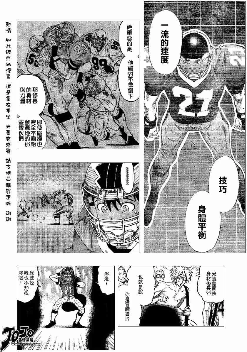 第108话 第2页