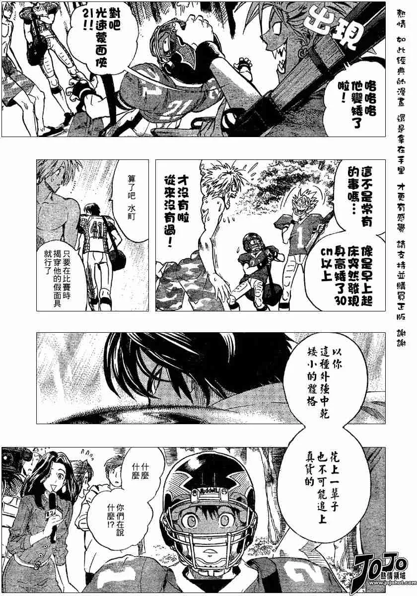 第108话 第3页