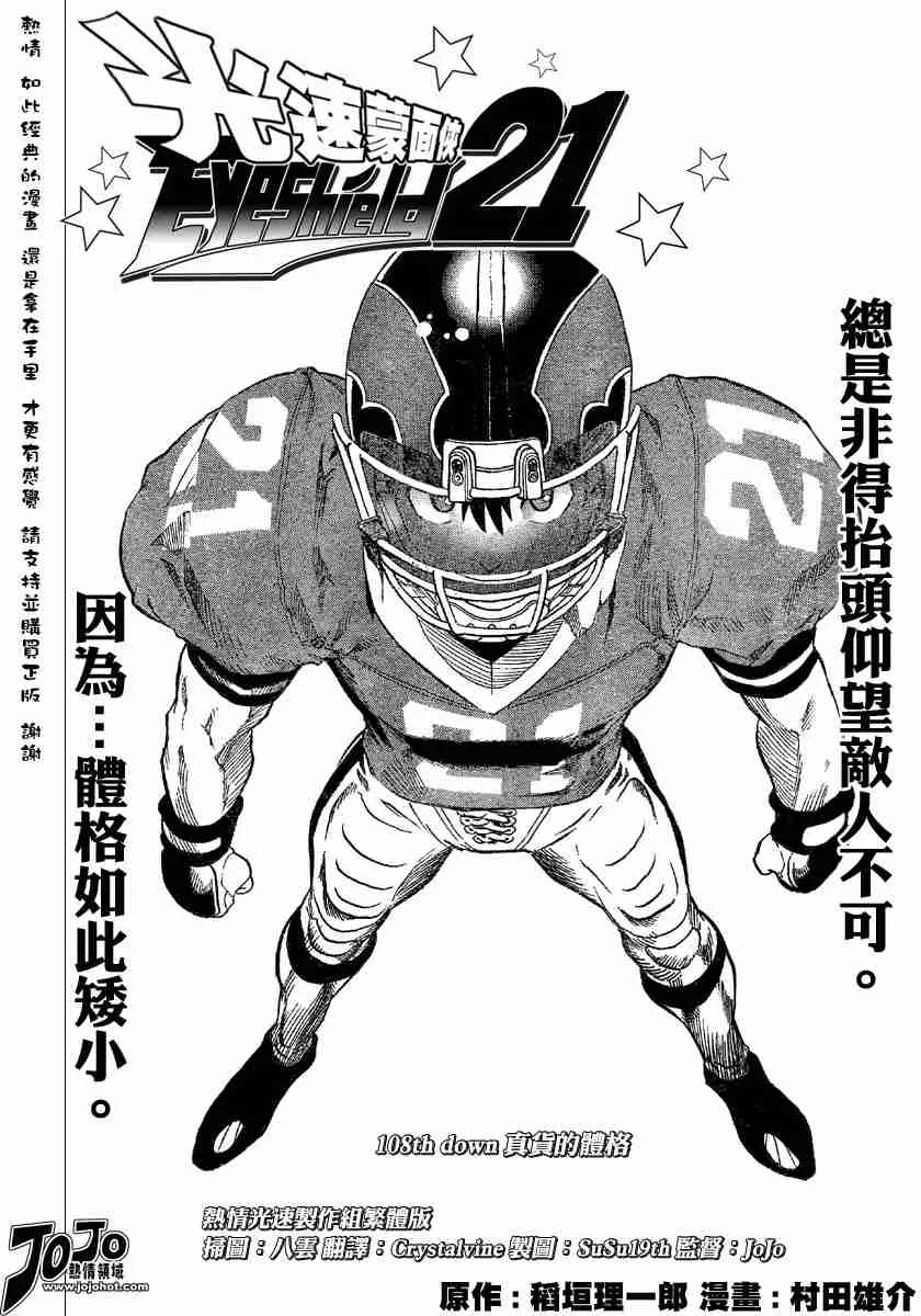 第108话 第4页