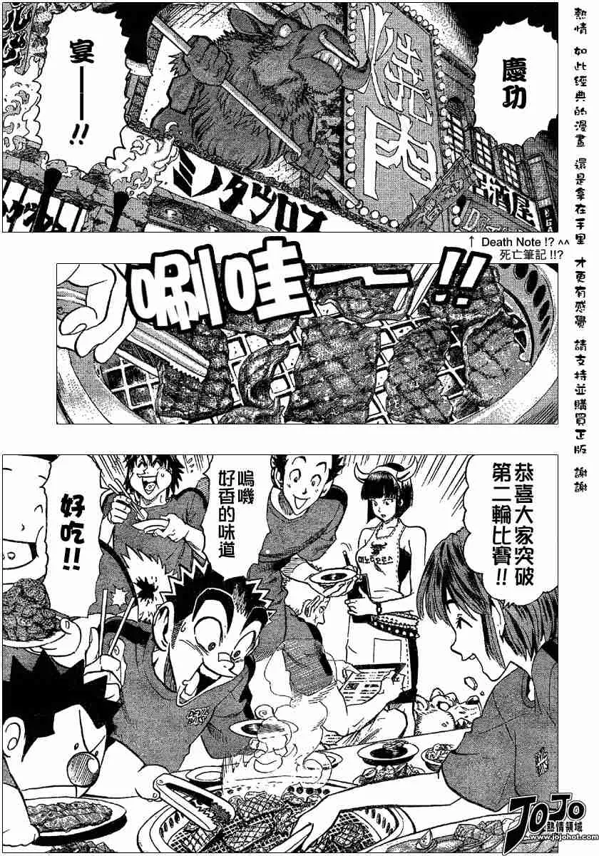 第108话 第5页