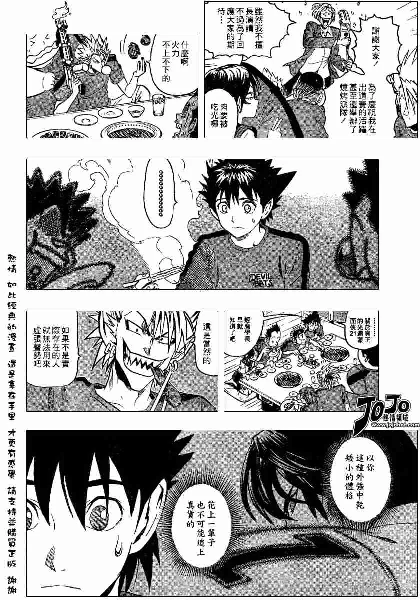 第108话 第6页