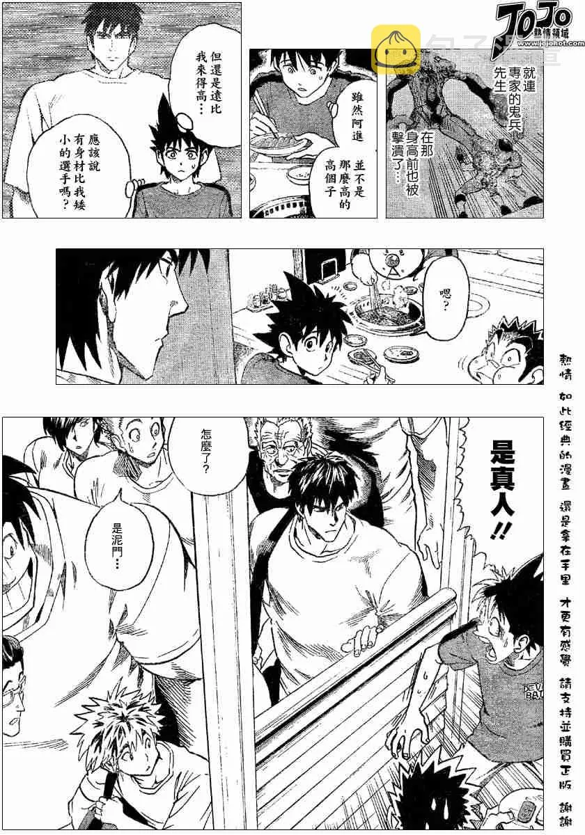 第108话 第7页