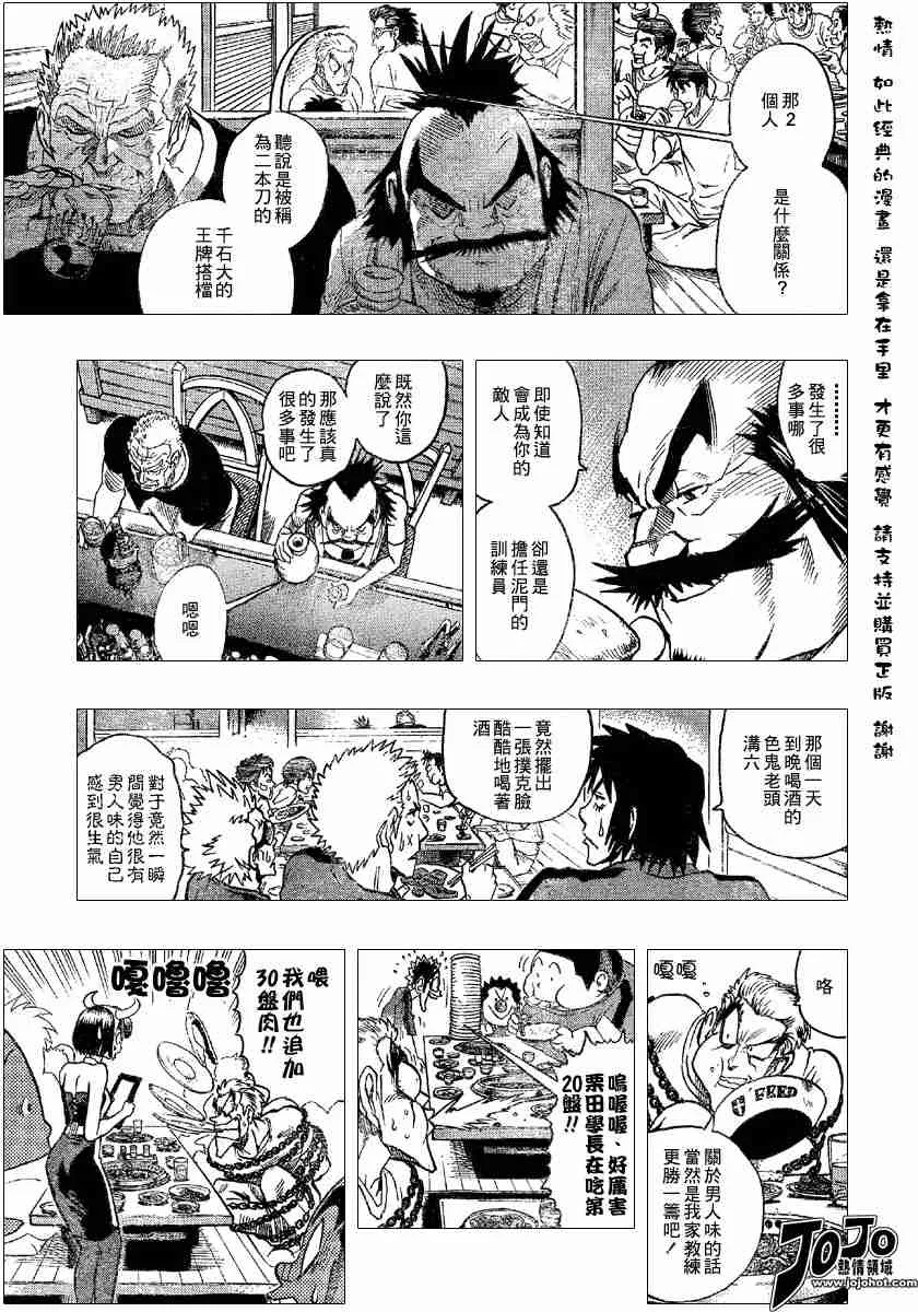 第108话 第9页